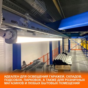 Светильник промышленный пылевлагозащищенный ДСП-36Вт 6500K 3700Лм IP65 DampProof Slim 1200 - фото 5
