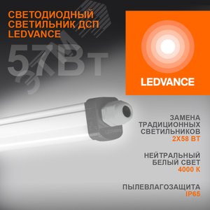 Светильник промышленный пылевлагозащищенный ДСП-57Вт 4000K 6000Лм IP65 DampProof Slim 1500 - фото 2