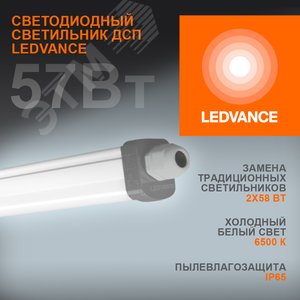 Светильник промышленный пылевлагозащищенный ДСП-57Вт 6500K 6000Лм IP65 DampProof Slim 1500 - фото 2