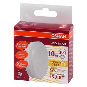 Лампа светодиодная LED 10Вт GX53 2700К 1000лм таблетка 230V FR GX (замена 100Вт) OSRAM 4058075496378 LEDVANCE - 4