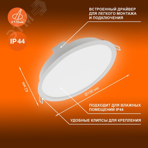 Светильник встраиваемый светодиодный ДВО-18Вт 4000К 1710 Лм IP44 ECOCLASS - фото 3