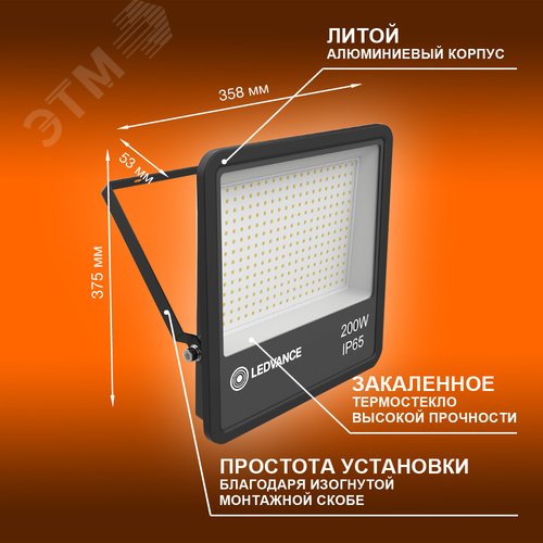 Прожектор светодиодный ДО-200 Вт 4000К 18000 Лм IP65 - фото 4