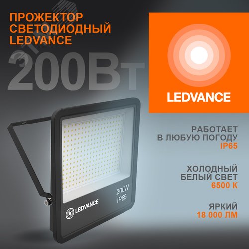 Прожектор светодиодный ДО-200 Вт 6500К 18000 Лм IP65 - фото 2