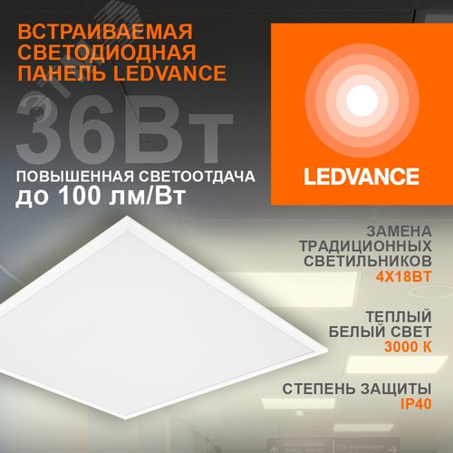 Светильник светодиодный ДВО 36Вт 3000К 3600Лм Белый ECOCLASS PANEL - фото 2