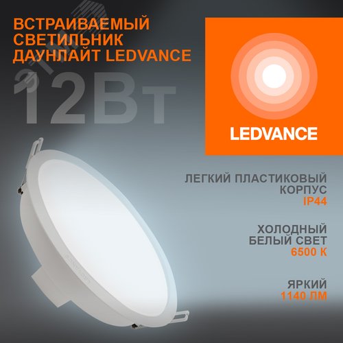 Светильник встраиваемый светодиодный ДВО 12Вт 6500К 1140Лм Белый ECOCLASS DL - фото 2
