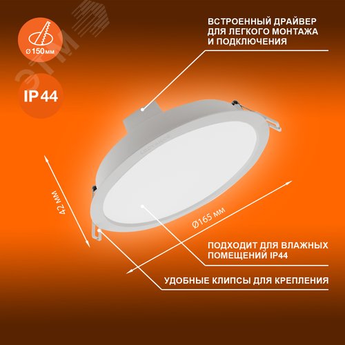 Светильник встраиваемый светодиодный ДВО 15Вт 4000К 1425Лм Белый ECOCLASS DL - фото 3