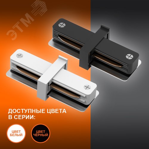 I-Соединитель белый для шинопровода - фото 5