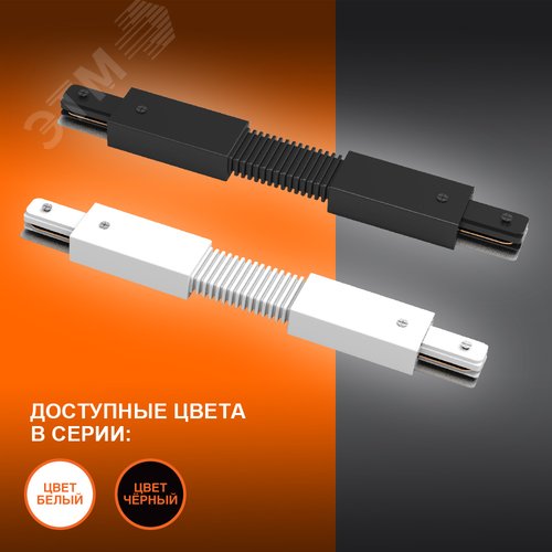 Соединитель белый для шинопровода - фото 5