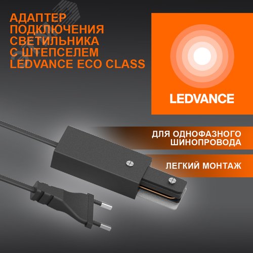 Соединитель черный для шинопровода - фото 2