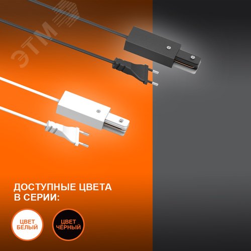 Соединитель белый для шинопровода - фото 4