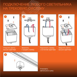 Светильник трековый ECO PENDTRACKSP 1PHGU10 BKRD 36X1RULEDV - фото 6