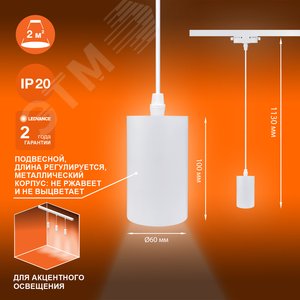 Светильник трековый ECO PENDTRACKSP 1PHGU10 WTRD 36X1RULEDV - фото 7