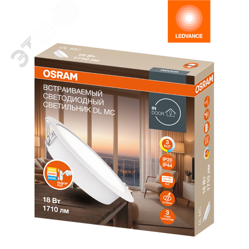 Встраиваемый светодиодный светильник ДВО 18Вт 3000/4000/6500К 1710Лм IP44 с переключением цветовой температуры OSRAM - фото 2