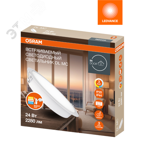 Встраиваемый светодиодный светильник ДВО 24Вт 3000/4000/6500К 2280Лм IP44 с переключением цветовой температуры OSRAM - фото 2