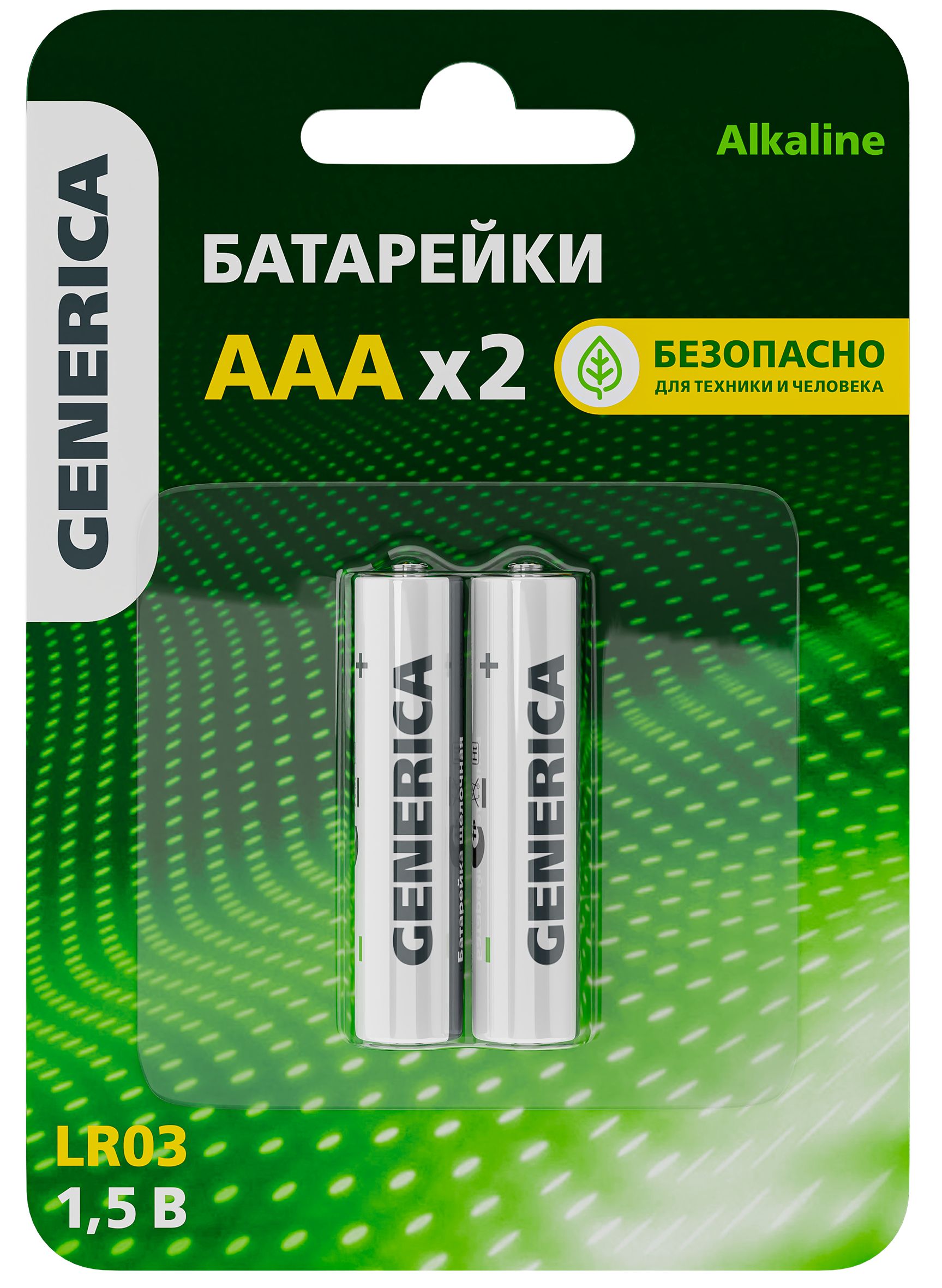 Батарейка щелочная Alkaline LR03/AAA (2шт/блистер)