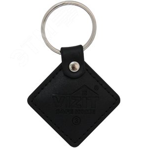 Ключ RF (RFID-13.56 МГц). Кожаный брелок с тиснением логотипа, черный. Встроенная защита  от несанкционированного копирования. Используется совместно с модификациями блоков вызова и контроллеров ключей, имеющих в наименовании литеру - F. (Ключ VIZIT-RF3.2 black)