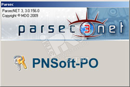 Модуль АРМ бюро пропусков для NET 2.5 PNWin-PO Parsec