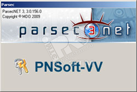 Модуль видео верификации в реальном времени для NET 3 PNSoft-VV Parsec