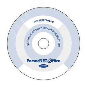 Программное обеспечение PNOffice-16 Parsec