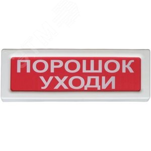 /ipro/1090/small_ru-rubeg-opop-1-8poroshok-uhodi-12v-0-resize2.jpg