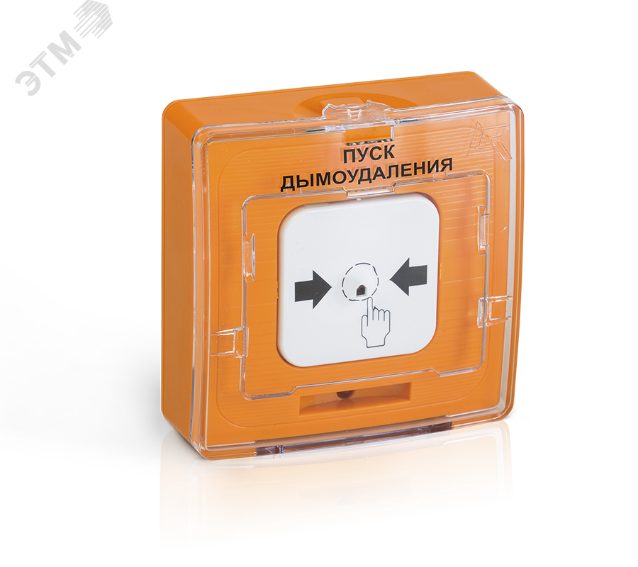 Изображение товара Устройство дистанционного пуска адресное с встроенным изолятором короткого замыкания, цвет оранжевый (шт)