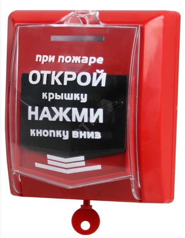 Изображение товара Извещатель пожарный ручной адресный радиоканальный ВС-ИПР-031 ВЕКТОР (шт)