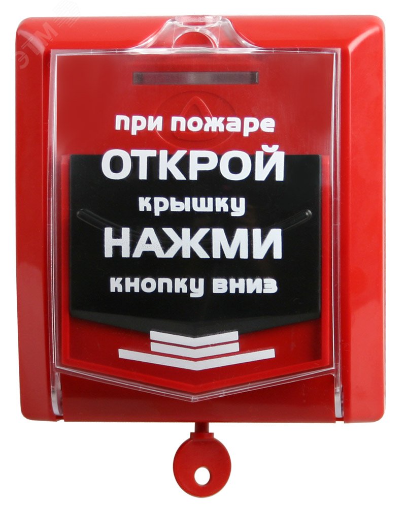 Извещатель пожарный ручной радиоканальный ИПР-Р2 ИПР-Р2 Сибирский Арсенал