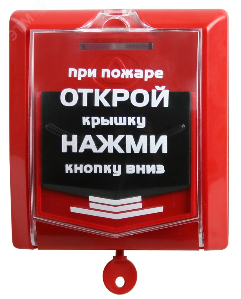 Извещатель пожарный ручной (ИП 535-8-а) Сибирский Арсенал купить цена
