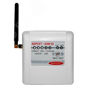 Прибор приёмно-контрольный охранно-пожарный GSM охраны ВЕРСЕТ-GSM 02