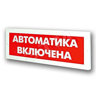 Изображение товара Табло с сиреной Блик-ЗС-24 Автоматика 24 В навесной пластик Россия