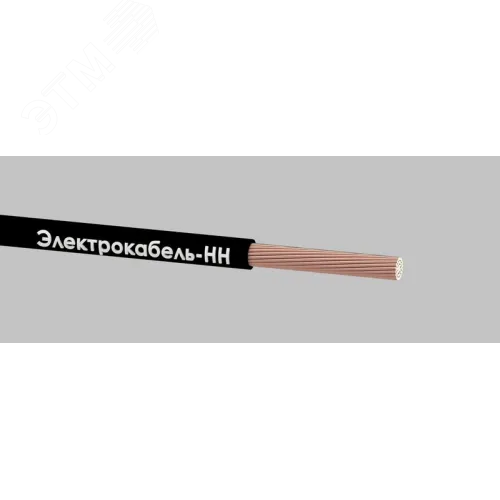 Изображение товара Кабель силовой КГТП-ХЛ 1х70 220/380-3 ТРТС (м)