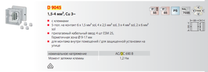 Купить Коробка клеммная 5-полюсная 1.5-6 кв.мм 98х98х61 IP65 серая ...