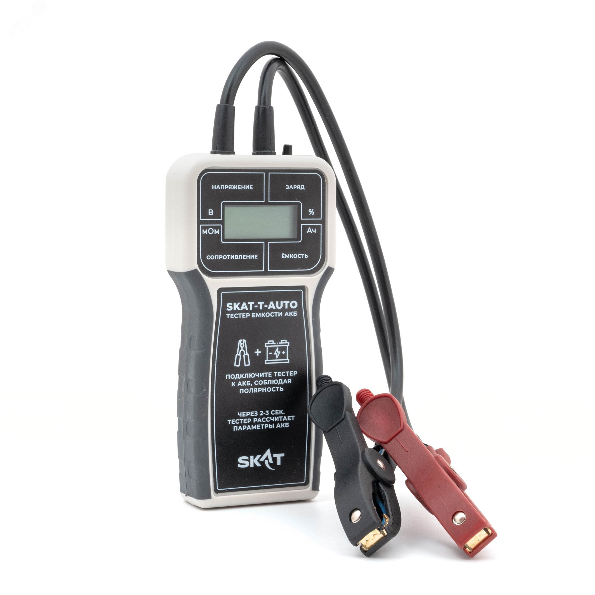 Изображение товара Автоматический тестер контроля емкости АКБ 12В SKAT-T-AUTO быстрое измерение