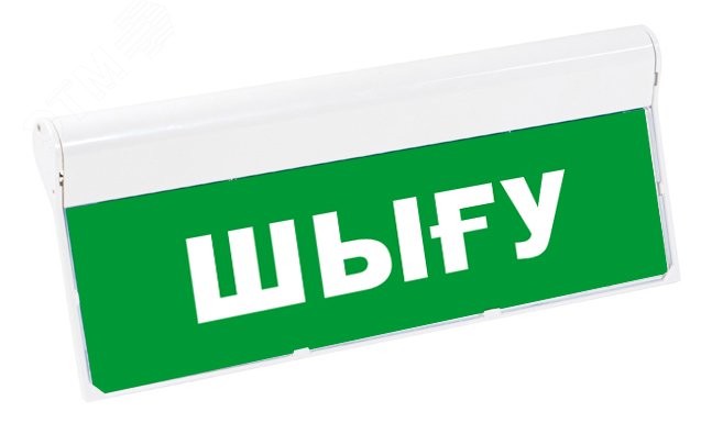 Табло скат. Оповещатель Бастион Skat-12 ГАЗ уходи охранно-пожарный (табло). Оповещатель Бастион Skat-12 направ направо охранно-пожарный (табло). Оповещатель Бастион Skat-12 Запасный выход охранно-пожарный (табло). Оповещатель Бастион Skat-12 направ налево охранно-пожарный (табло).