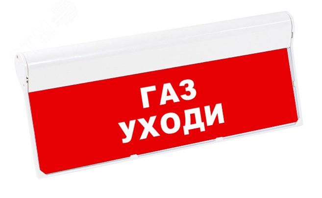 Skat 12 lux. ГАЗ уходи световое табло. Табло ГАЗ уходи. Ушёл купить.