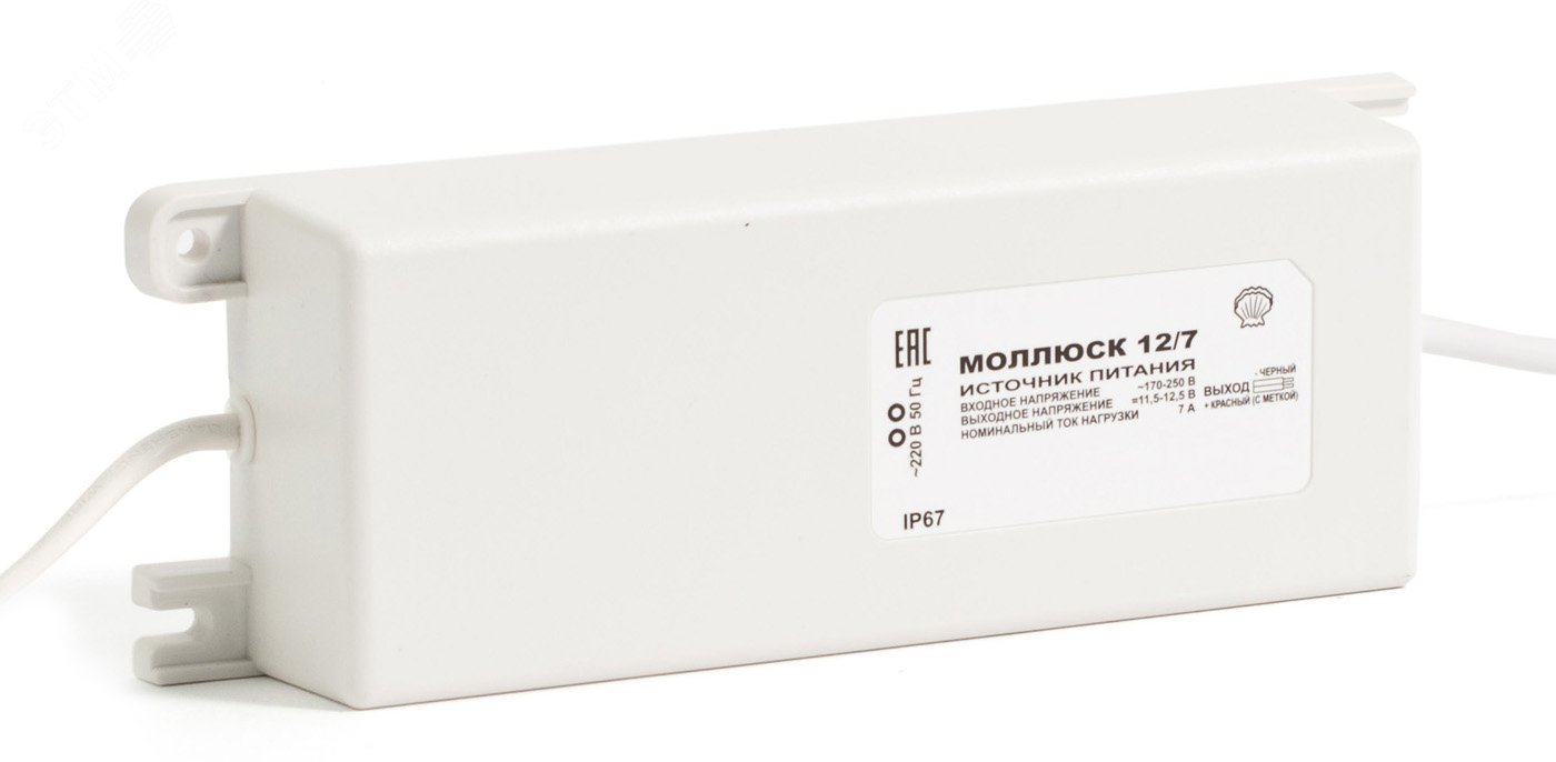 Изображение товара Источник вторичного электропитания Моллюск 12/7 12В 7А IP67