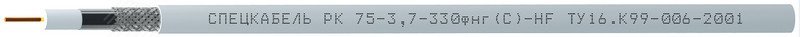 Изображение товара Коаксиальный радиочастотный кабель РК75-3.7-330фнг(A)-HF для телевидения и видеонаблюдения