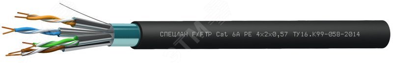 Кабель СПЕЦЛАН F/FTP Cat 6A PE 4х2х0.57 Спецкабель