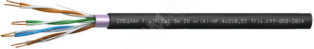Кабель СПЕЦЛАН F/UTP Cat 5е ZH нг(А)-HF 4х2х0.52 Спецкабель