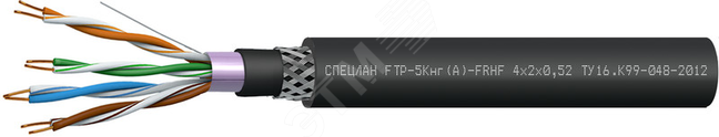 Кабель СПЕЦЛАН FTP-5Кнг(А)-FRHF 2х2х0.52 Спецкабель - купить в Москве и ...