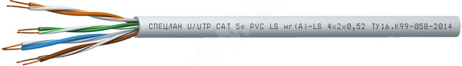 Кабель СПЕЦЛАН U/UTP Cat 5е PVC LS нг(А)-LS 1х2х0.52 Спецкабель