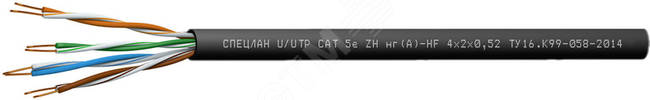 Кабель СПЕЦЛАН U/UTP Cat 5е ZH нг(А)-HF 1х2х0.52 Спецкабель