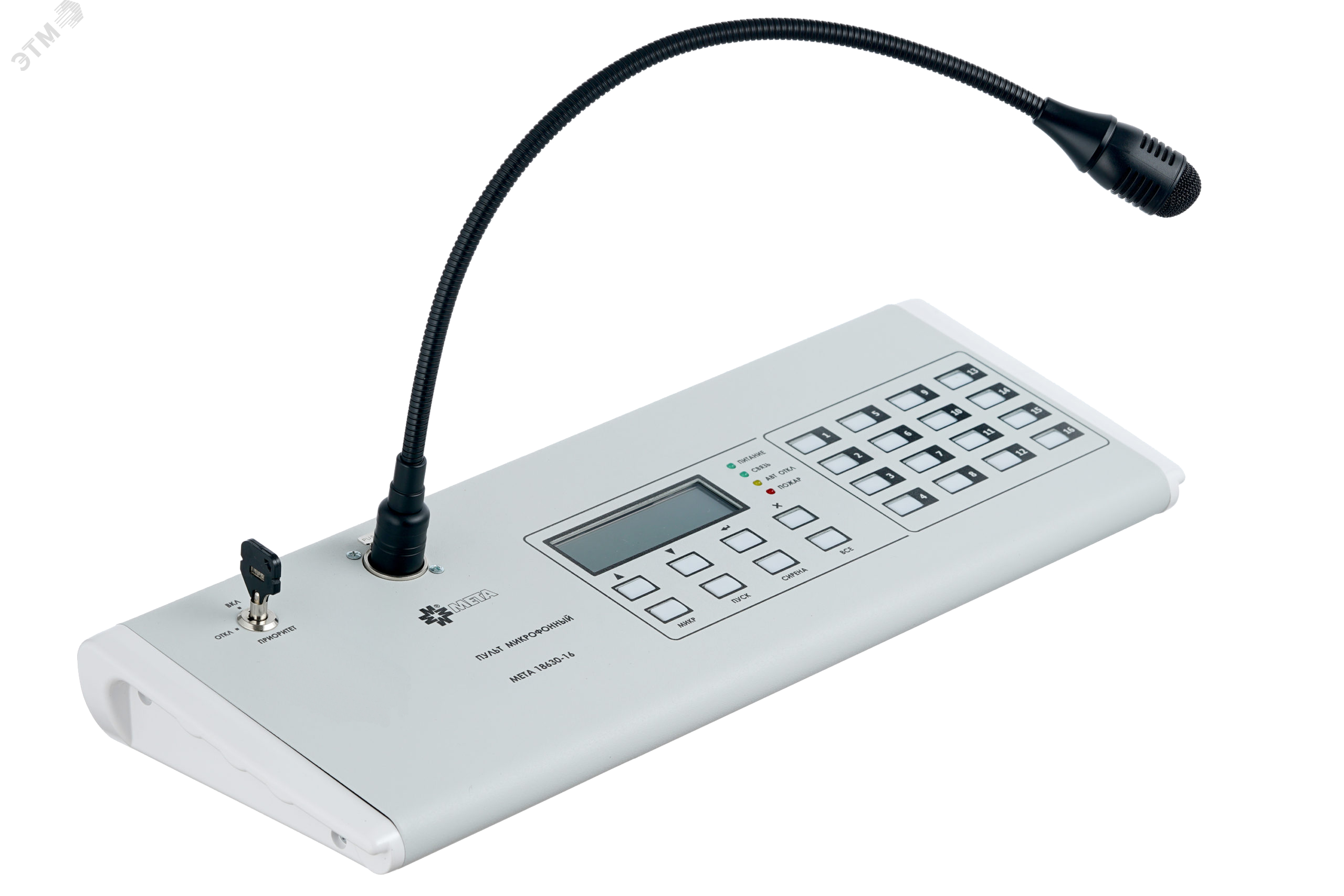 Изображение товара Пульт микрофонный МЕТА 18630-16 16-зонный