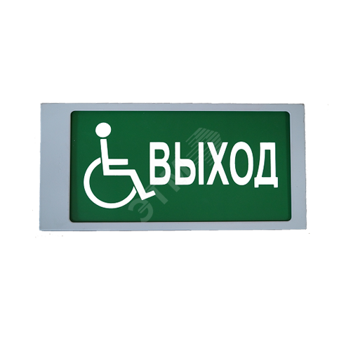 Оповещатель пожарный световой Ирида-Гефест-Т–МГН Е22–Бел/Зел–2х5 ТУ ...