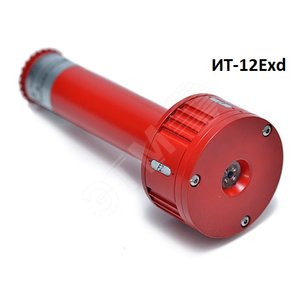Тестовый излучатель взрывозащищенный ИТ-12-Exd    (красный)