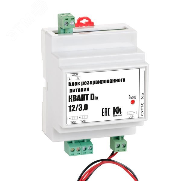 Изображение товара Источника вторичного электропитания с креплением на DIN рейку 13.5-13.8 В 2.8А (шт)