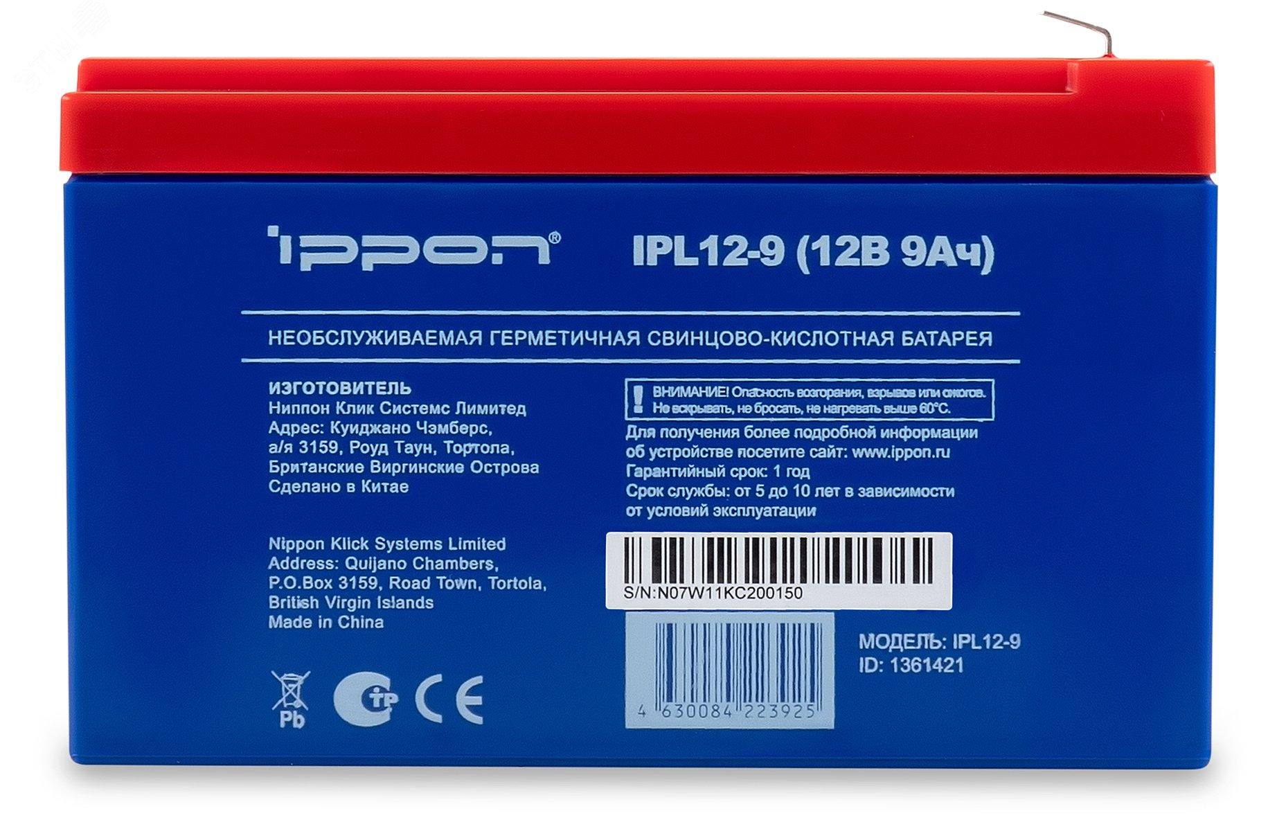 Батарея для Ippon IPL12-9 12V9AH АКБ 1361421 IPPON - превью 2
