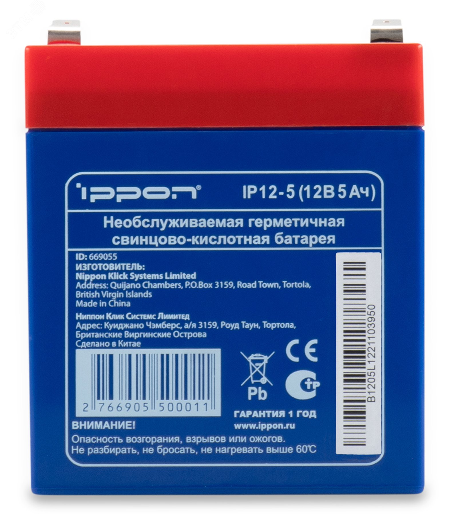 Батарея для IpponIP12-5 12В 5Ач 669055 IPPON - превью