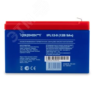 Батарея для Ippon IPL12-9 12V9AH АКБ 1361421 IPPON - 2