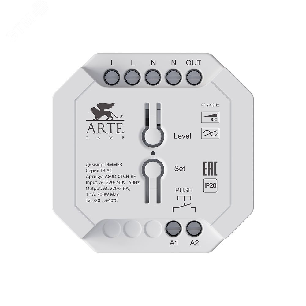 Изображение товара Диммер Arte Lamp TRIAC A80D-01CH-RF белый